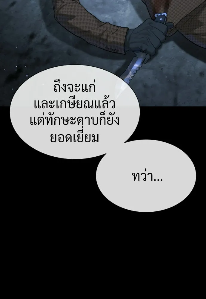 นักฆ่าย้อนวัย ตอนที่ 128 รูปที่ 235