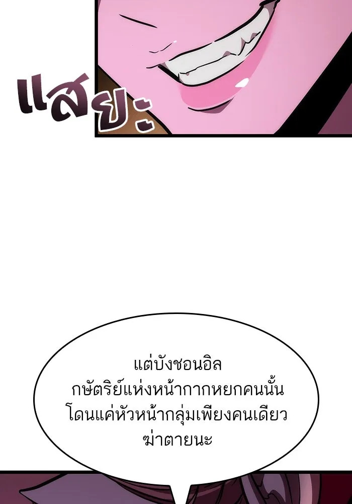 หลังวันสิ้นโลก ตอนที่ 55 รูปที่ 53