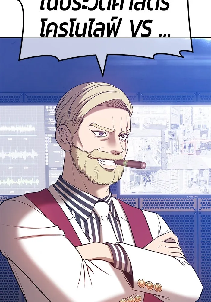 +99 ท่อนไม้พร้อมบวก ตอนที่ 43 รูปที่ 328