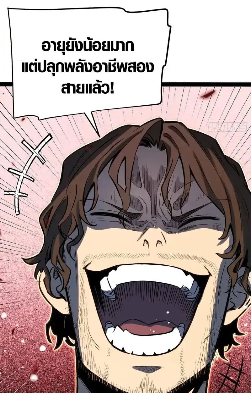 Full-Time Awakening ต_นพล_งไร_ข_ดจำก_ด ตอนที่ ตอนที่ 43 รูปที่ 24