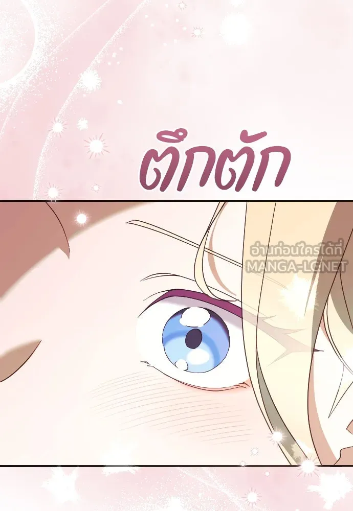 หมาป่าคู่เคียงบัลลังก์ ตอนที่ 34 รูปที่ 99