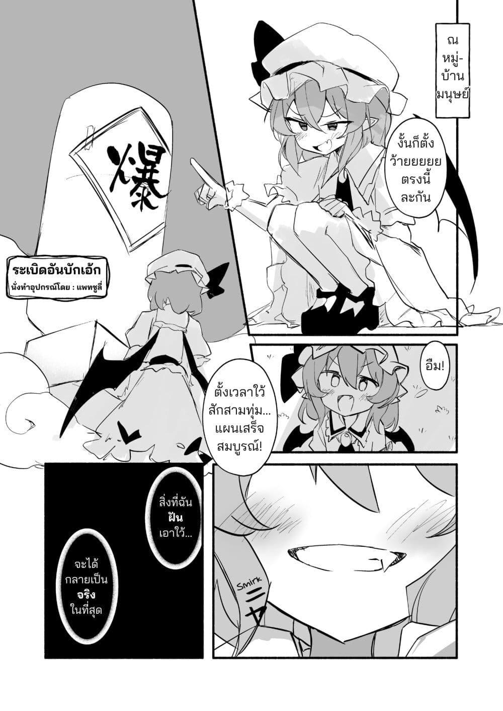 Manga-lc-com อ่านมังงะ อ่านการ์ตูน ออนไลน์ ฟรี The Scarlet Devil Mansion Is NOT Going to Explode Today! ตอนที่ 1 2 3 4 5 6 7 8 9 10 11 12 13 14 ฟรี ไม่มีโฆษณา Manga-lc - อ่าน มังงะ อ่าน การ์ตูน ออนไลน์ อ่านมังงะ ฟรี