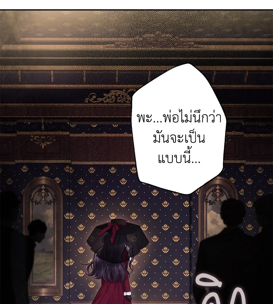 บาสเตียน ตอนที่ 1 รูปที่ 145