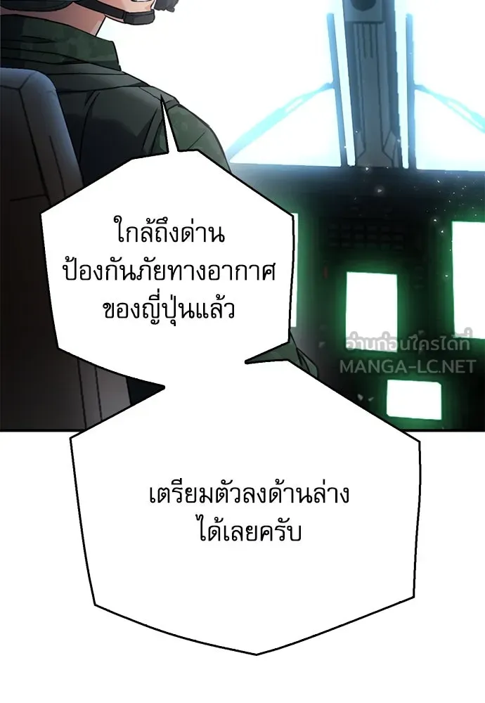 ดรูอิดแห่งสถานีโซล ตอนที่ 132 รูปที่ 32