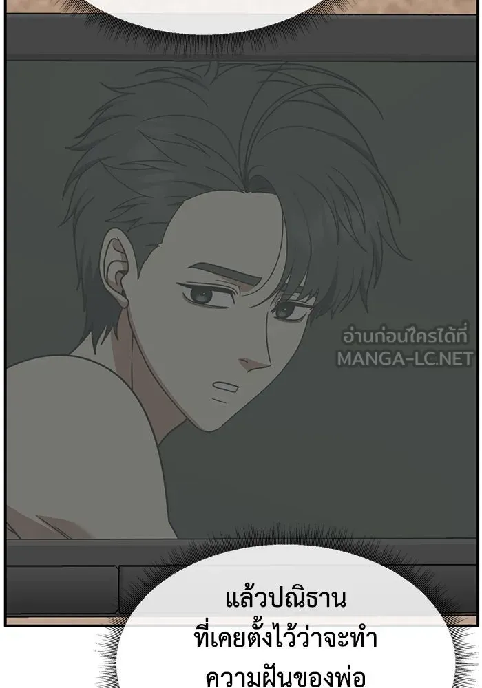 ช่วยเปลี่ยนฉันที ตอนที่ 278. ซีซัน 2 รูปที่ 144