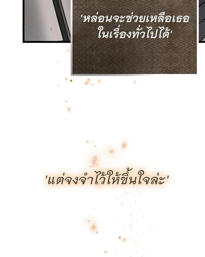 ชีวิตนี้เพื่อเธอ ตอนที่ 3 รูปที่ 82