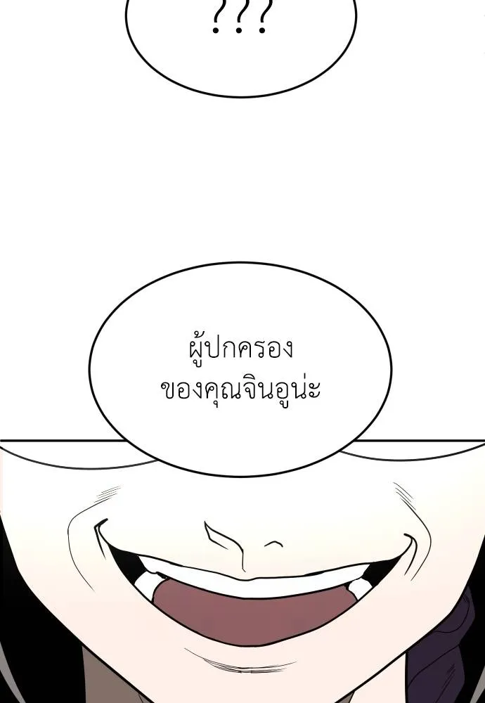สนามเด็กล่า ตอนที่ 40 รูปที่ 130