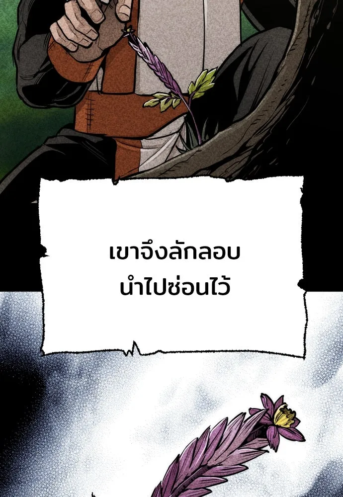 เส้นทางสู่เทพมาร ตอนที่ 42 รูปที่ 194