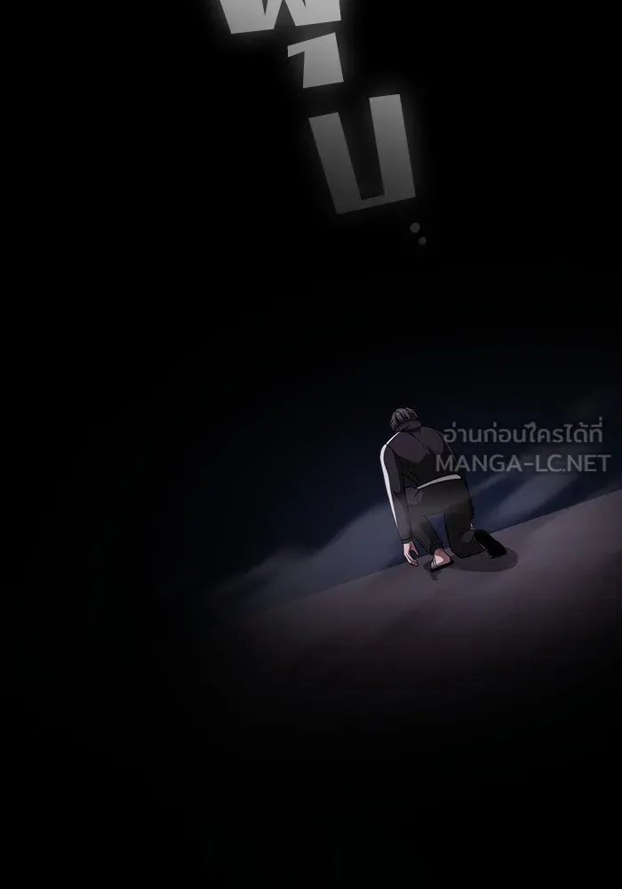 ผู้เล่นขั้นเทพแห่งหอคอยฝึกสอน ตอนที่ 214 รูปที่ 132