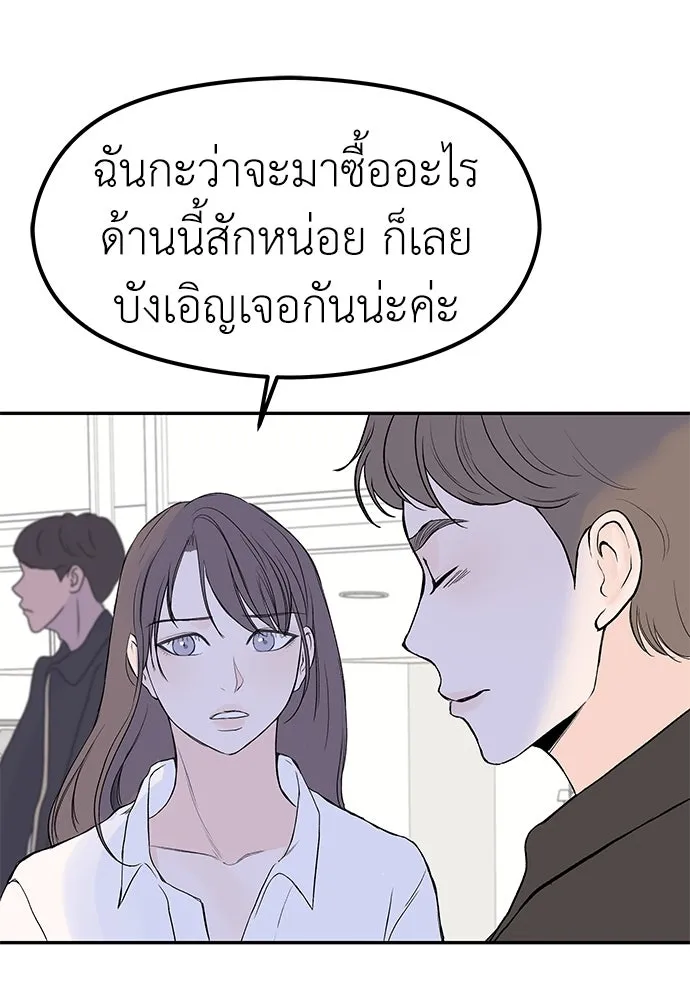 ถ่านไฟเราไม่เก่าเลย ตอนที่ 43 รูปที่ 73