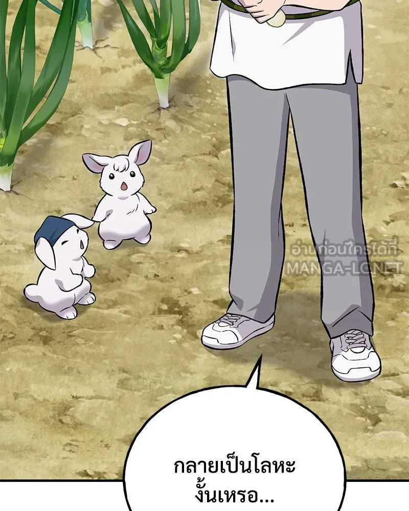 ปลูกผักพิชิตหอคอย ตอนที่ 64 รูปที่ 132