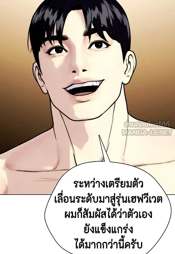 หมาหัวเน่า ตอนที่ 136 รูปที่ 92