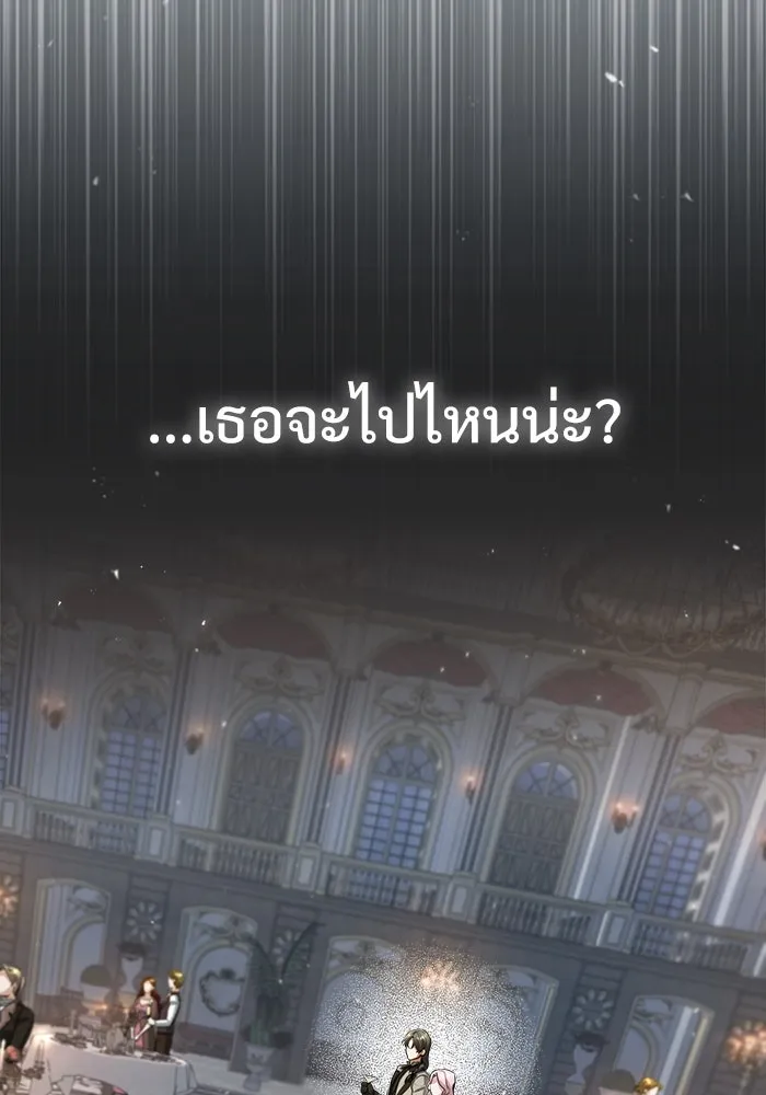 ศาสตราจารย์จำเป็นแห่งอะคาเดมี ตอนที่ 41 รูปที่ 118