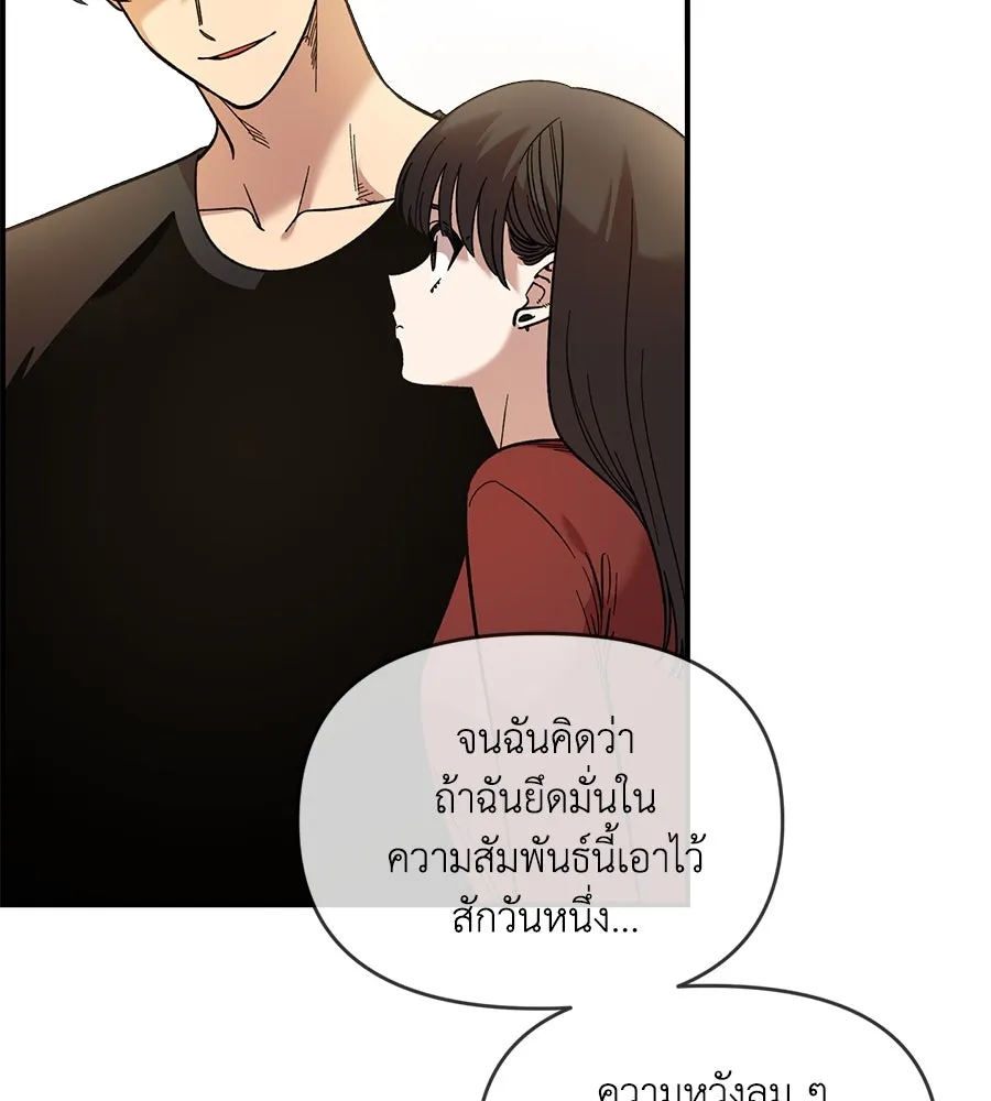 เพื่อนกันมันส์เกิน ตอนที่ 34 รูปที่ 52