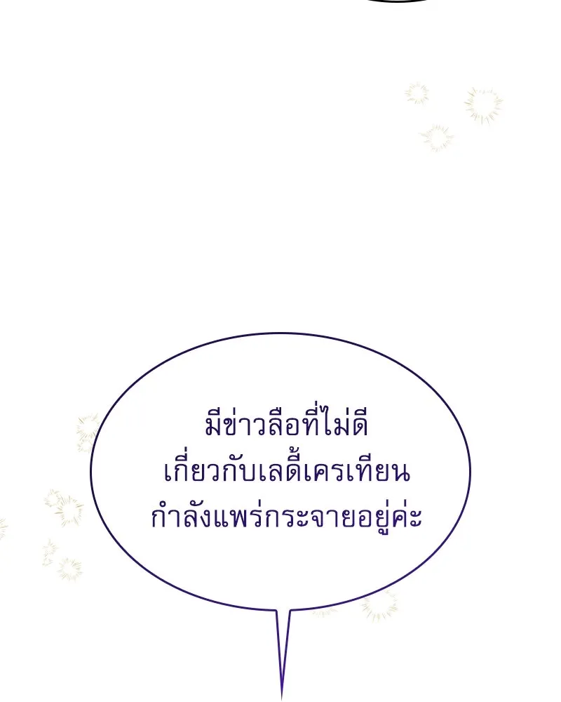 กำราบรักร้ายนายจอมพยศ ตอนที่ 6 รูปที่ 47