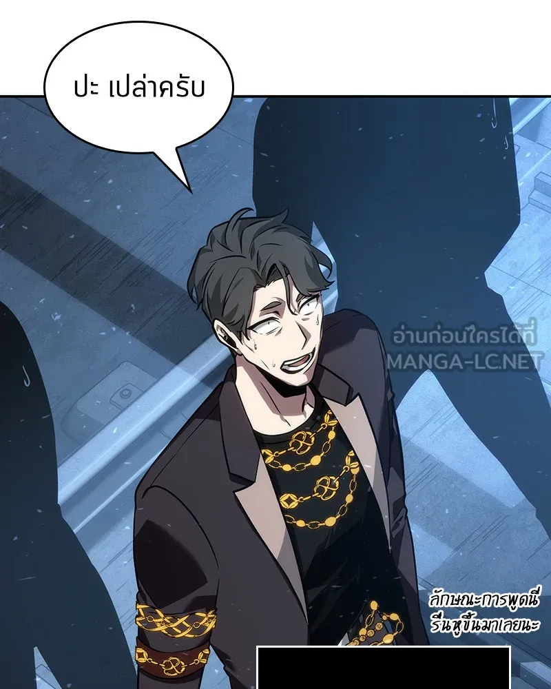 Omniscient Reader อ่านชะตาวันสิ้นโลก ตอนที่ 10 สงครามอนาคต (4) รูปที่ 111