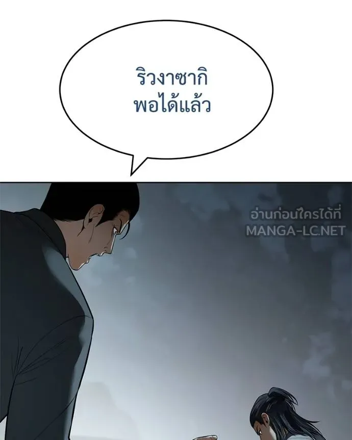 Baek XX ตอนที่ 112 รูปที่ 165