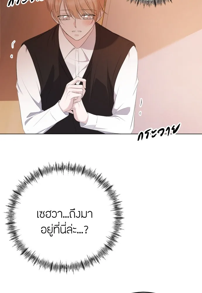 วิธีหนีตายจากนิยายโรคจิต ตอนที่ 16 รูปที่ 34