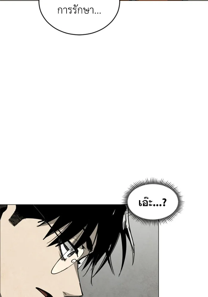 FOG LAND ตอนที่ 21 รูปที่ 82