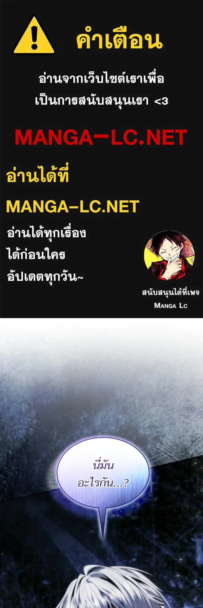 ชาตินี้น้องขอ ตอนที่ 186 รูปที่ 1