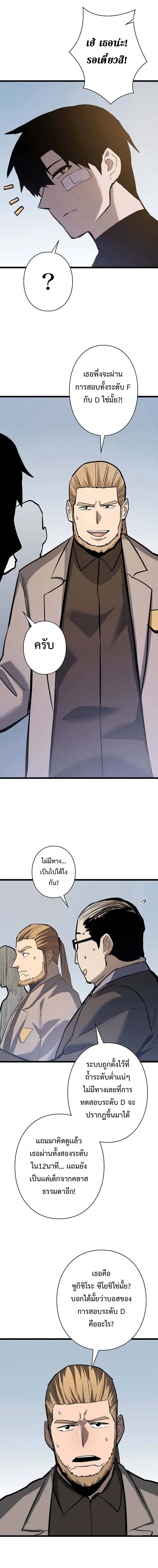 Become the Strongest Hero Through the Cheat System กลายเป_นฮ_โร_ท_แข_งแกร_งท_ส_ดด_วยระบบโกงส_ดเทพ ตอนที่ ตอนที่ 41 รูปที่ 13