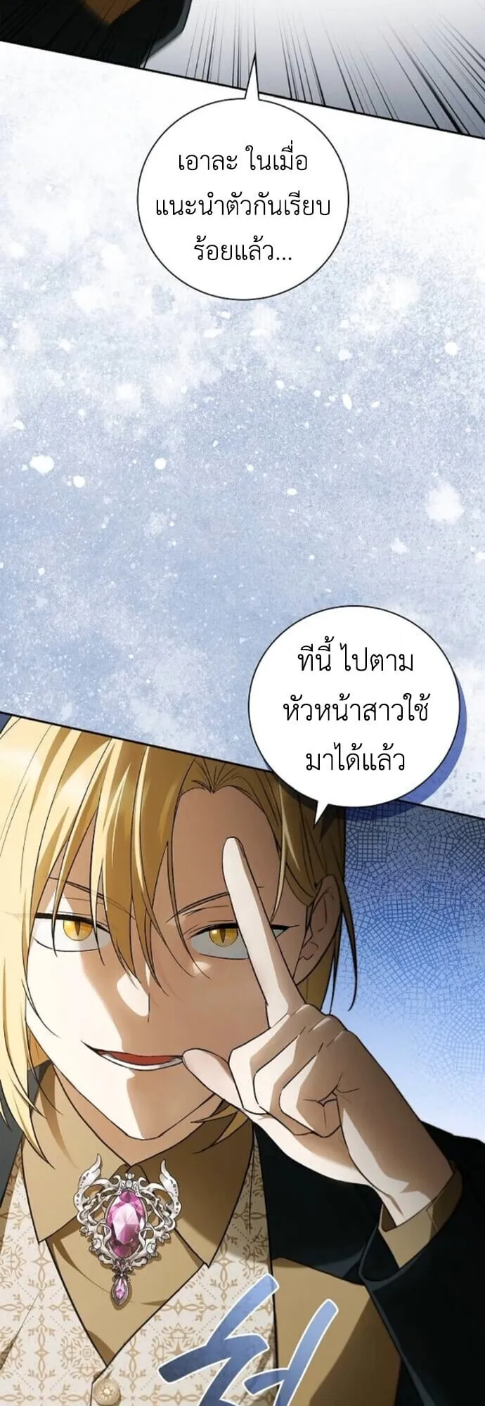 I Was Reincarnated as the Third Son of a Duke เก_ดใหม_ท_ด_นเป_นบ_ตรชายคนท_สามของท_านดย_คซะง_น ตอนที่ ตอนที่ 11 รูปที่ 4