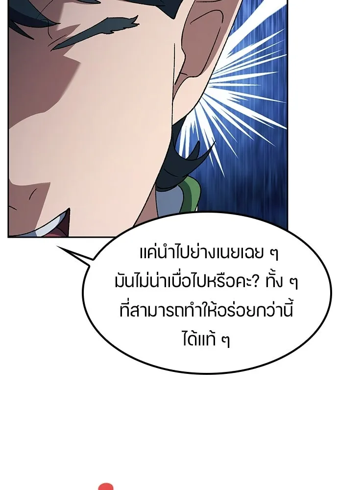 ตั้งแคมป์ฮีลใจในต่างโลก ตอนที่ 95 รูปที่ 44