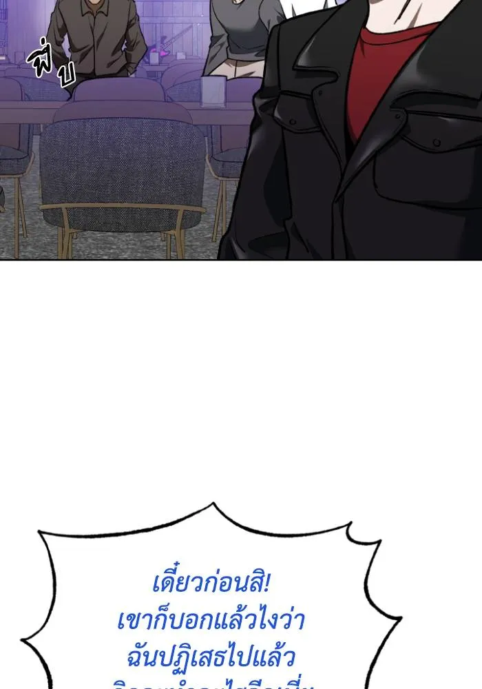 ราชาแห่งอ็อกทากอน ตอนที่ 117 รูปที่ 53