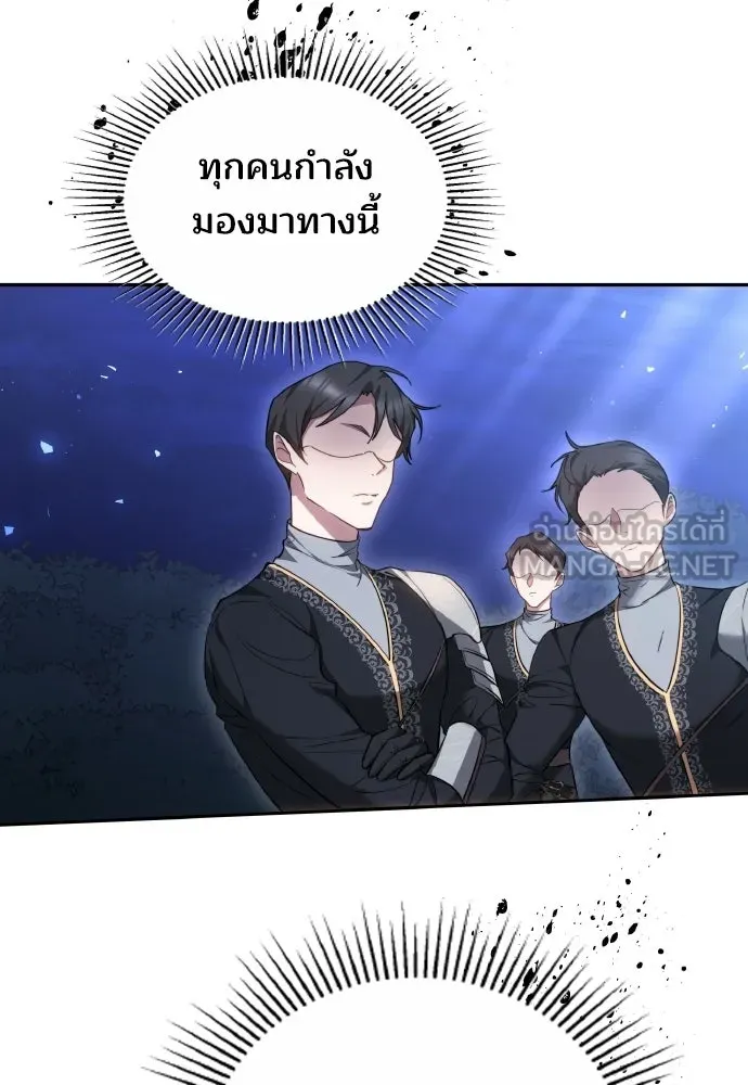 เหตุผลที่นางร้ายจับดาบ ตอนที่ 8 รูปที่ 24