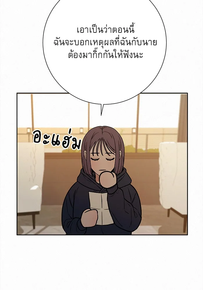 ปฏิบัติการรักวุ่นหัวใจ ตอนที่ 27 รูปที่ 127