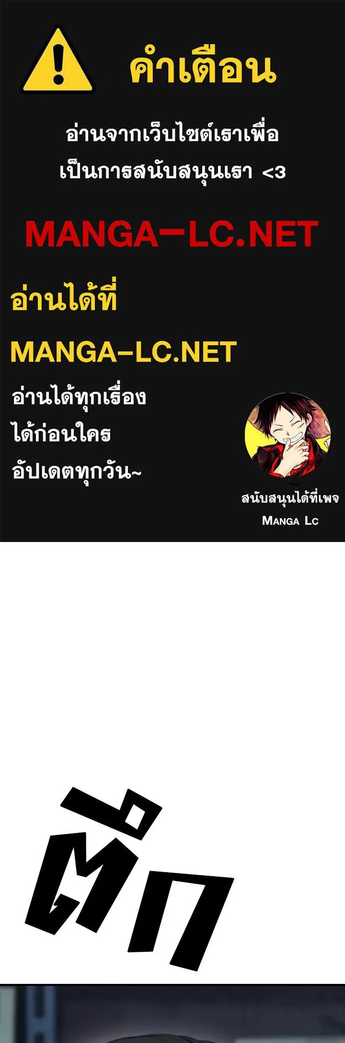 ผู้กล้าฝ่า ตอนที่ 10 รูปที่ 1