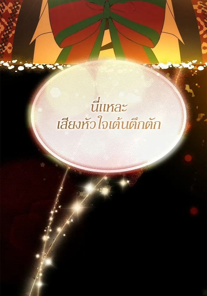 ย้อนเวลามาเป็นมักเน่ ตอนที่ 82 รูปที่ 127