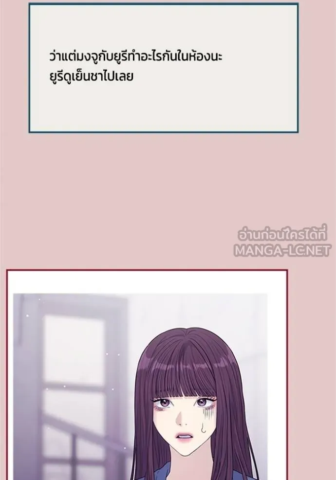 couple breaker ตอนที่ 68 รูปที่ 33