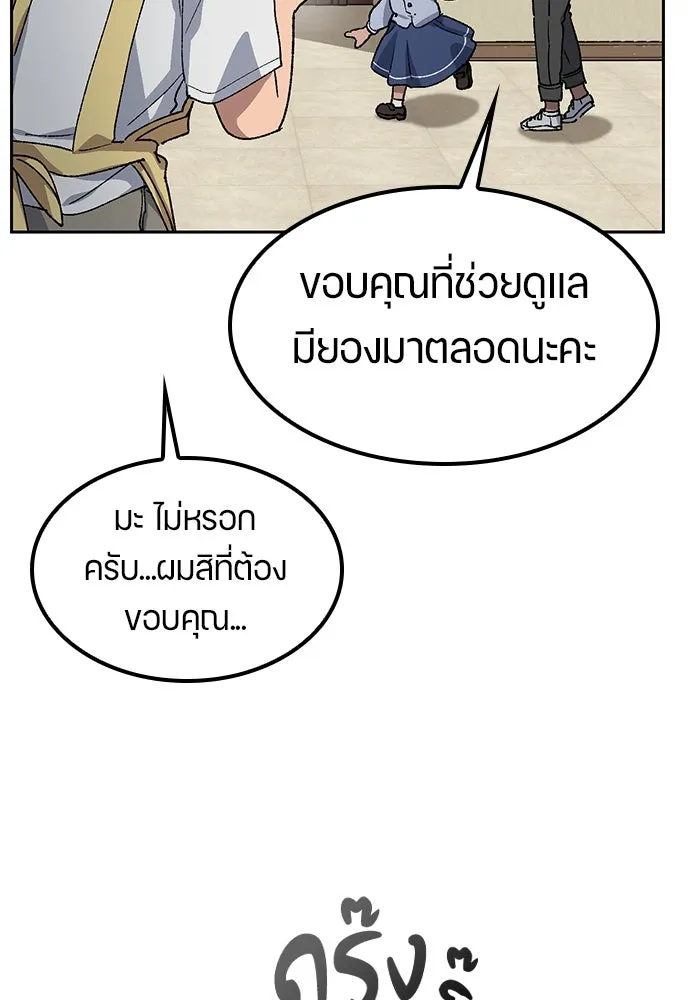 ตั้งแคมป์ฮีลใจในต่างโลก ตอนที่ 63 รูปที่ 35