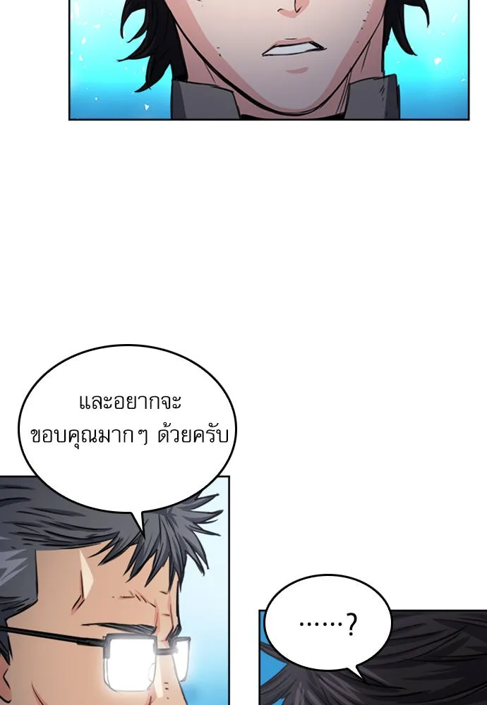 ดรูอิดแห่งสถานีโซล ตอนที่ 51 รูปที่ 80