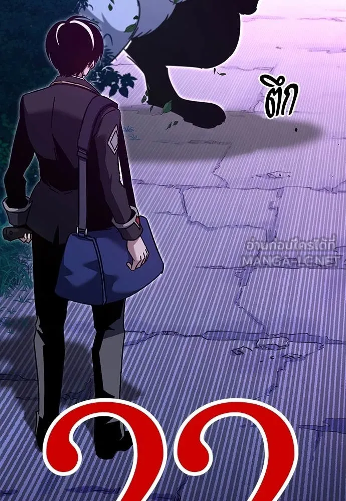 ชำแหละอะคาเดมี ตอนที่ 41 รูปที่ 24