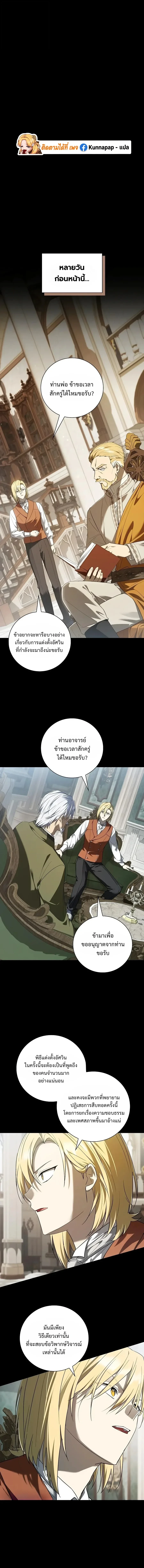Manga-lc-com อ่านมังงะ อ่านการ์ตูน ออนไลน์ ฟรี I Was Reincarnated as the Third Son of a Duke เกิดใหม่ทีดันเ ตอนที่ 1 2 3 4 5 6 7 8 9 10 11 12 13 14 ฟรี ไม่มีโฆษณา Manga-lc - อ่าน มังงะ อ่าน การ์ตูน ออนไลน์ อ่านมังงะ ฟรี