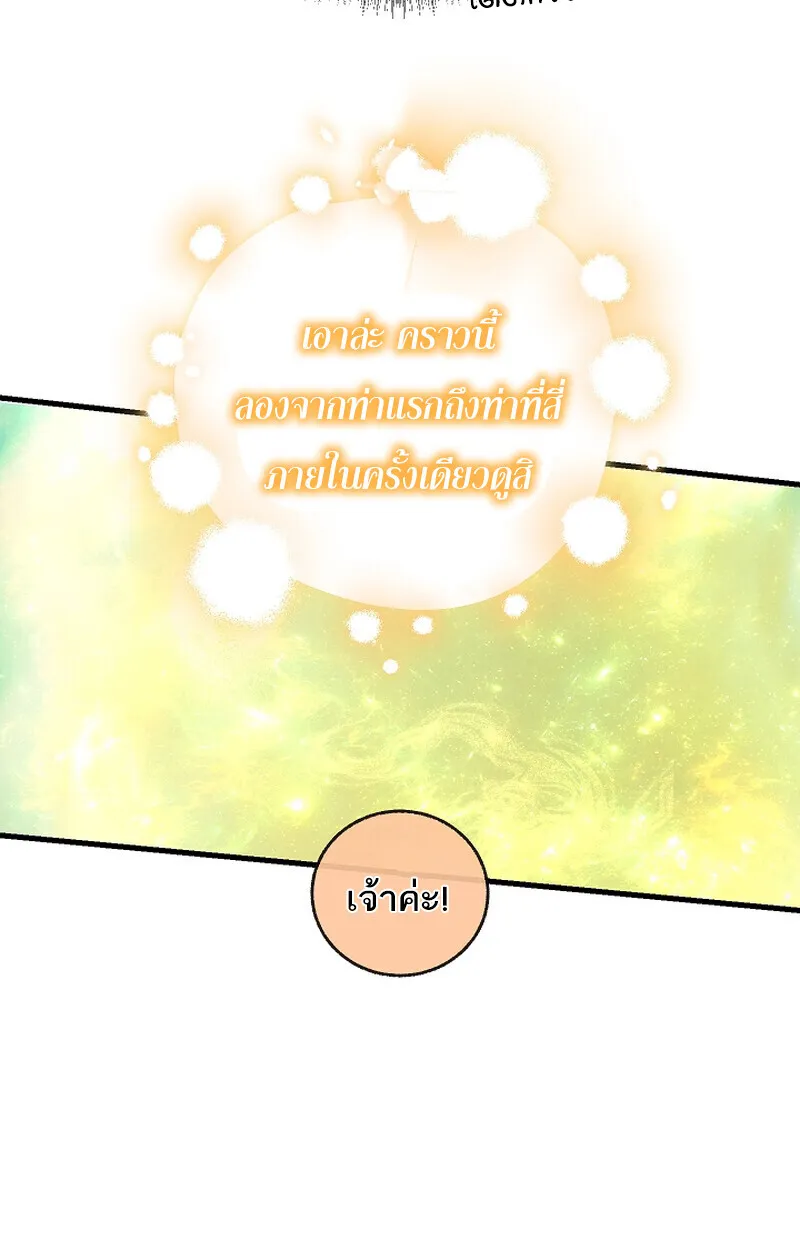 Childhood Friend of the Zenith สหายว_ยเยาว_ของข_าแข_งแกร_งท_ส_ดในใต_หล_า ตอนที่ ตอนที่ 61 รูปที่ 53