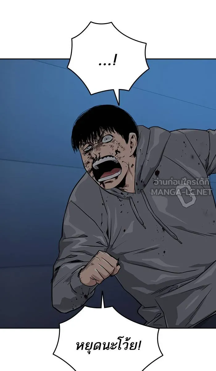 To not die ตอนที่ 21 รูปที่ 15