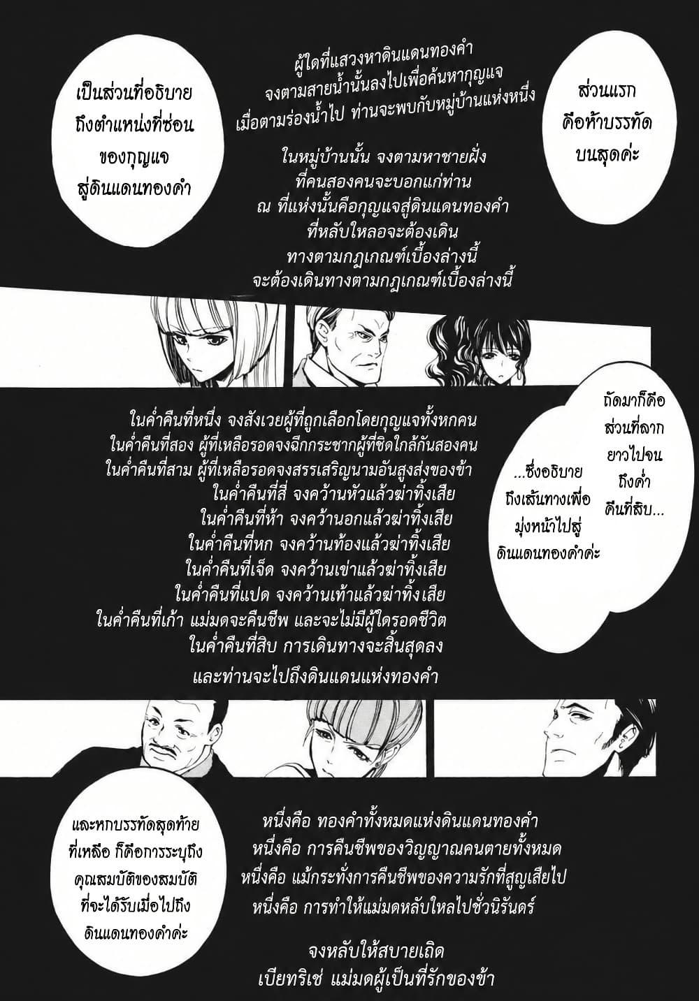 Manga-lc-com อ่านมังงะ อ่านการ์ตูน ออนไลน์ ฟรี Umineko no Naku Koro ni Episode 3 Banquet of the Golden Witc ตอนที่ 1 2 3 4 5 6 7 8 9 10 11 12 13 14 ฟรี ไม่มีโฆษณา Manga-lc - อ่าน มังงะ อ่าน การ์ตูน ออนไลน์ อ่านมังงะ ฟรี