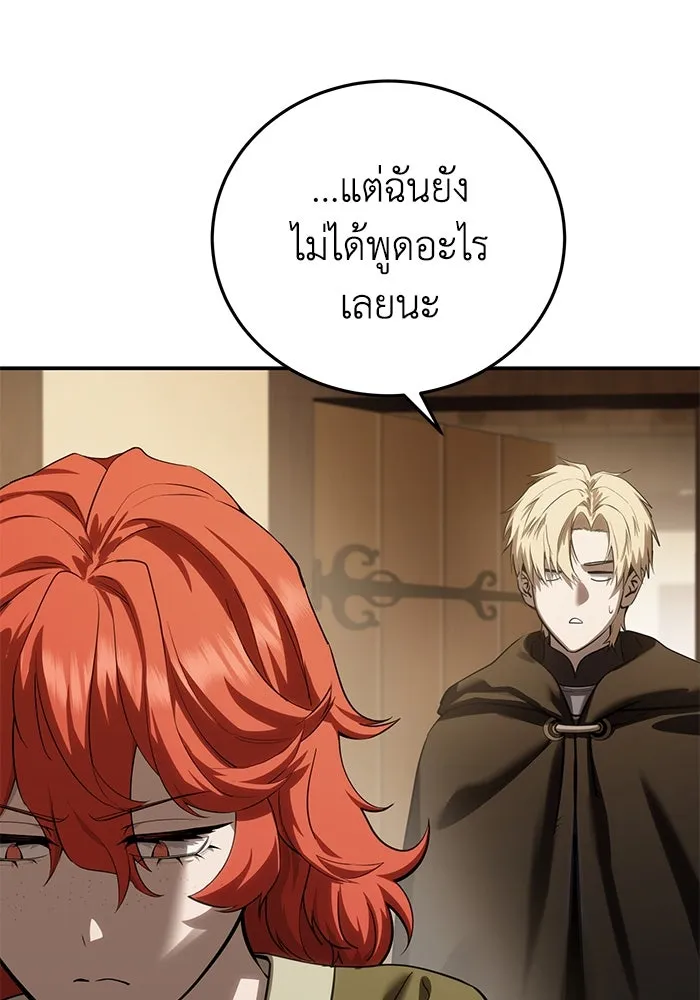 ยอดนักดาบผู้โอบอุ้มดารา ตอนที่ 64 รูปที่ 34