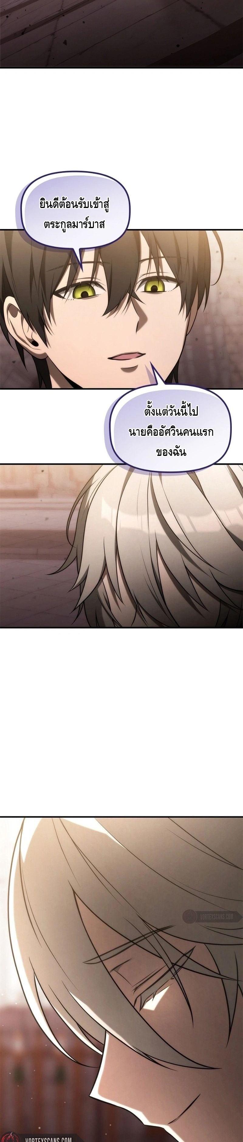 Manga-lc-com อ่านมังงะ อ่านการ์ตูน ออนไลน์ ฟรี The Necromancer Family’s Young Heir ตอนที่ 1 2 3 4 5 6 7 8 9 10 11 12 13 14 ฟรี ไม่มีโฆษณา Manga-lc - อ่าน มังงะ อ่าน การ์ตูน ออนไลน์ อ่านมังงะ ฟรี