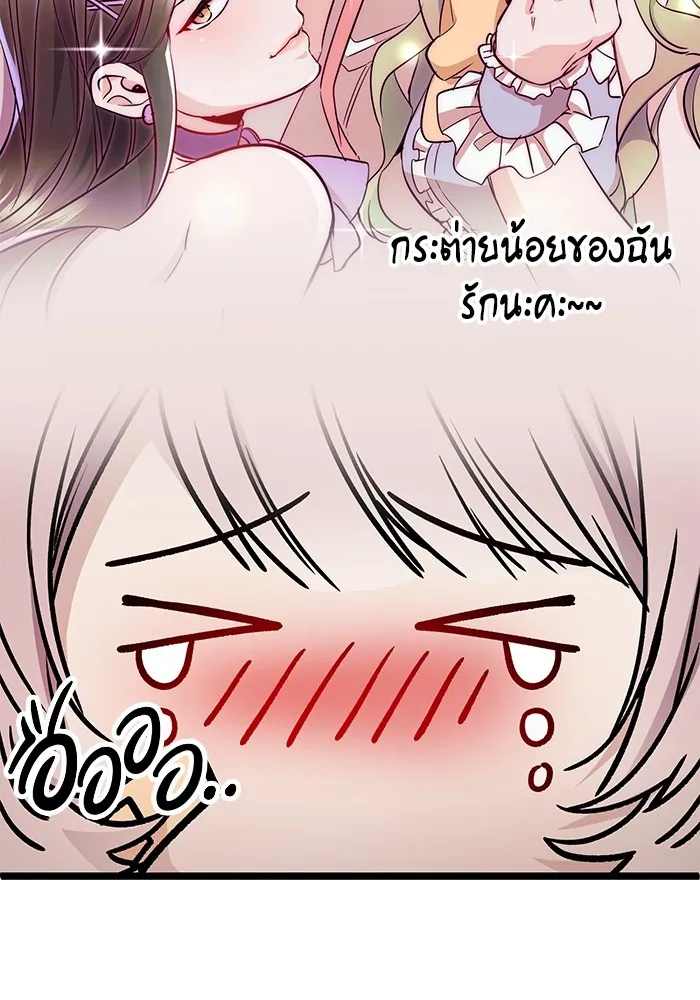 ราชินีนักบู๊ ตอนที่ 13 รูปที่ 116