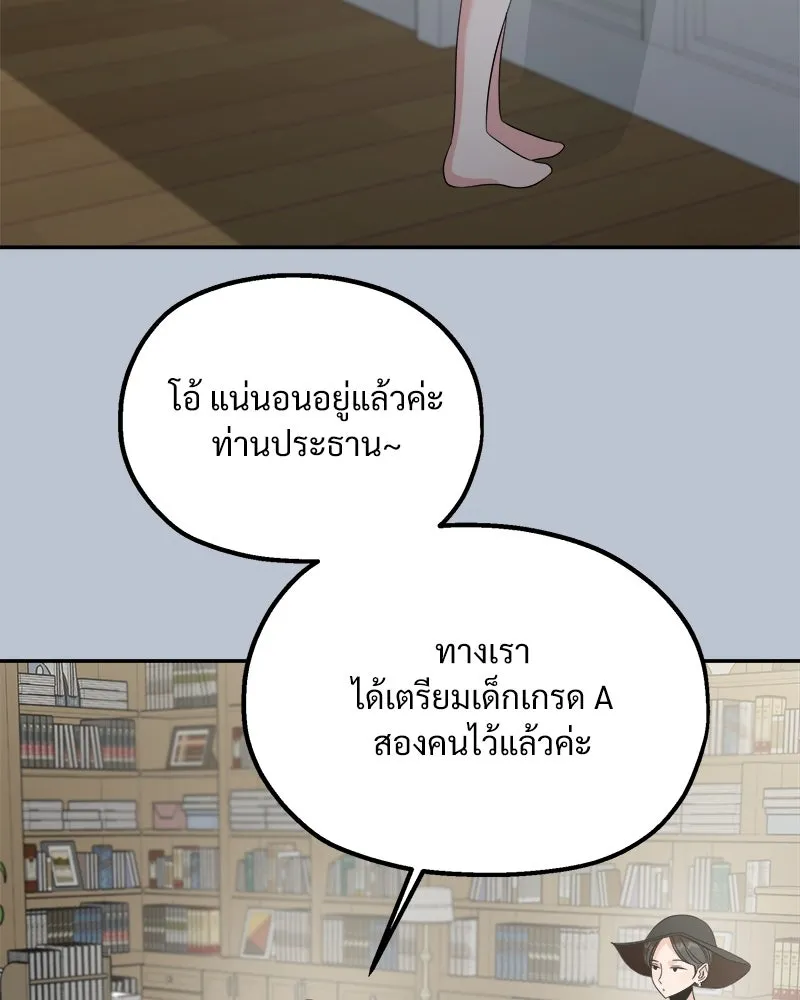 Pyramid Game เกมพีระมิด ตอนที่ 91 รูปที่ 29