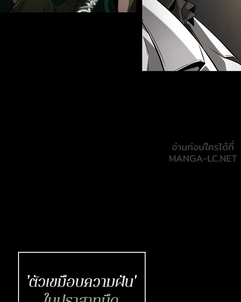 Omniscient Reader อ่านชะตาวันสิ้นโลก ตอนที่ 50 เรื่องเล่าของดกจา (6) รูปที่ 63