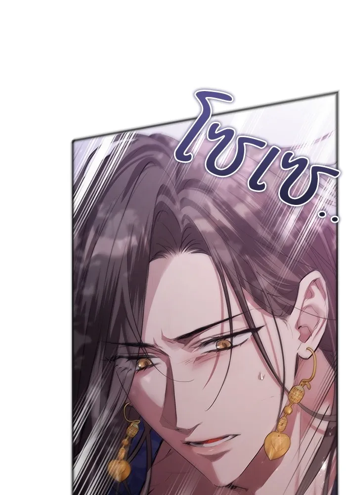 ยามหมาป่าทมิฬเพรียกหา ตอนที่ 2 รูปที่ 173