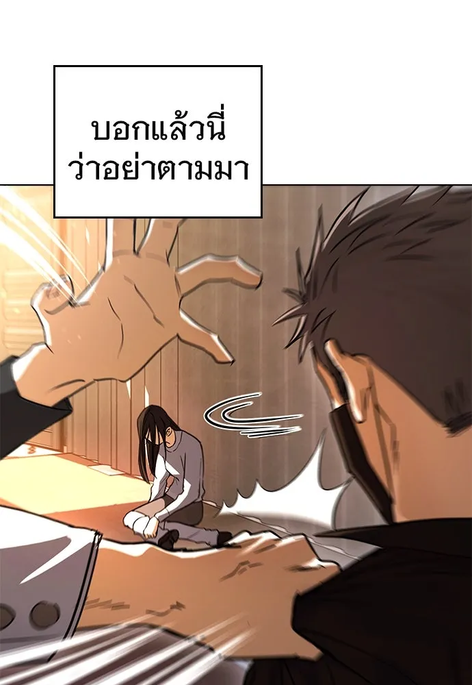 บันทึกรักลูกสาวเจ้าพ่อ ตอนที่ 24 รูปที่ 88