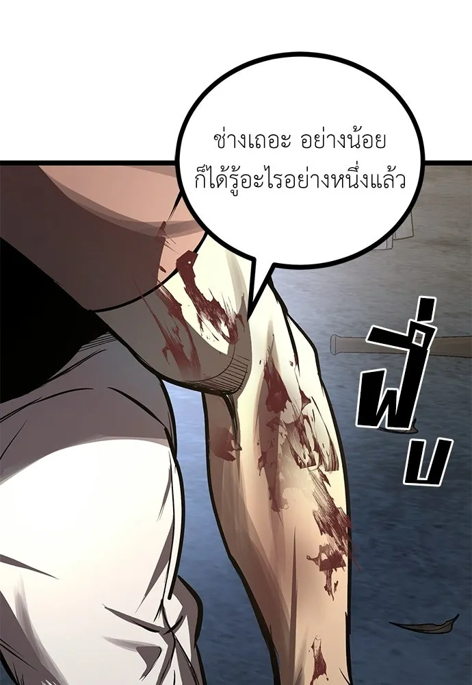 ผู้คุมหมายเลข 0 ตอนที่ 28 รูปที่ 77