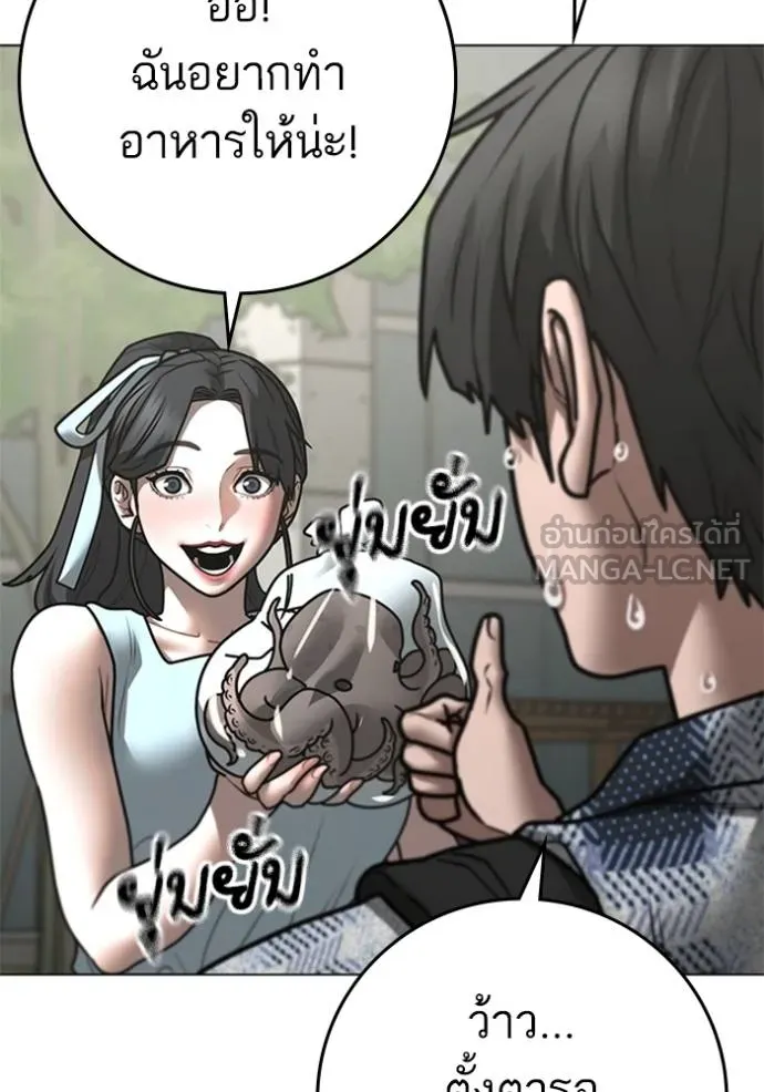 reality ตอนที่ 156 รูปที่ 98