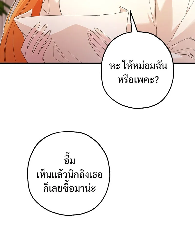 อนาคตพบรัก ตอนที่ 16 รูปที่ 100